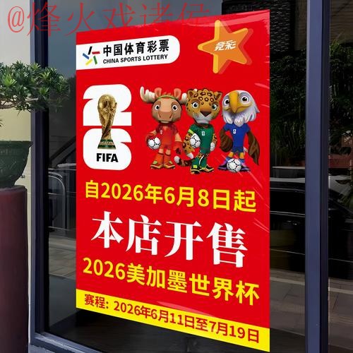 2026世界杯竞猜官方软件下载平台 2026世界杯竞猜官方软件下载平台