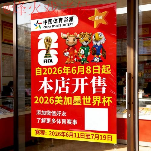 2026世界杯竞猜官方软件下载平台 2026世界杯竞猜官方软件下载平台
