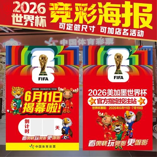2026世界杯竞猜手机热门推荐指南 2026世界杯竞猜手机热门推荐指南